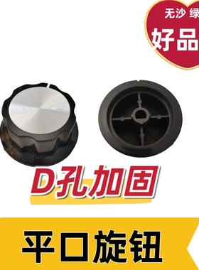 温控器开关旋钮盖子烤肠机电饼铛电炸炉扒炉油炸锅开水器通用配件