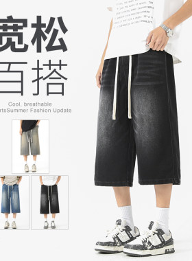 夏季男薄款抽绳直筒七分牛仔裤
