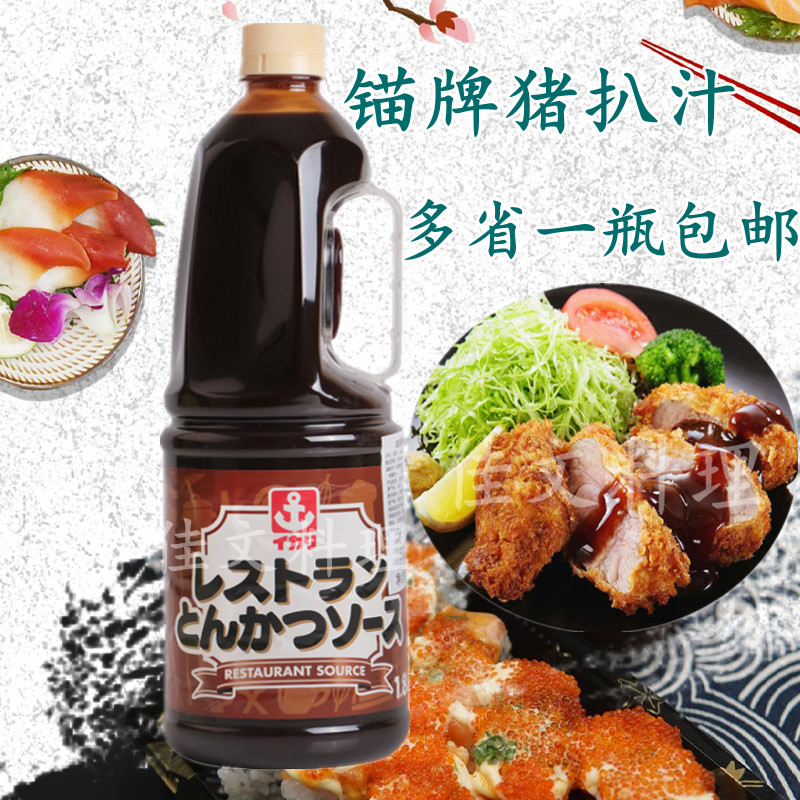 包邮锚牌猪排汁原装进口图片