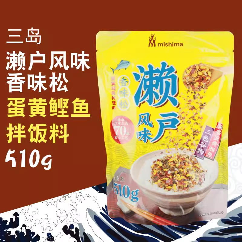 三岛濑户香松 蛋黄鲣鱼拌饭料510g 濑户鲣节寿司饭团料海苔碎宝宝