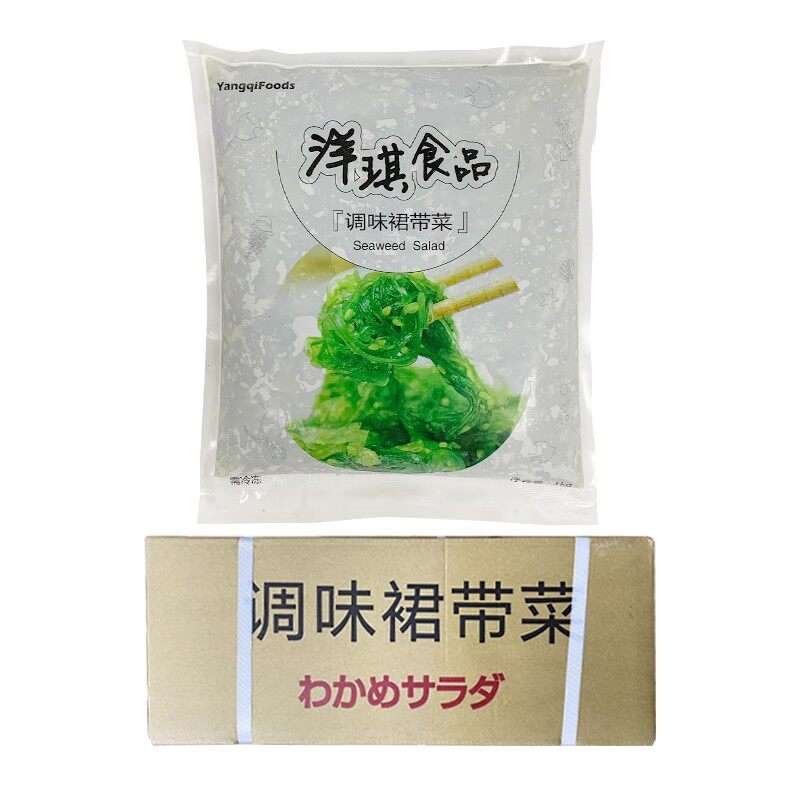 洋琪海草调味裙带菜海藻 开袋即食味付中华海草1kg*12包多省包邮