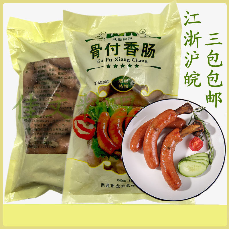 日式骨付香肠日本带骨付骨猪肉烟熏肠西餐料理酒店冷冻半成品商用