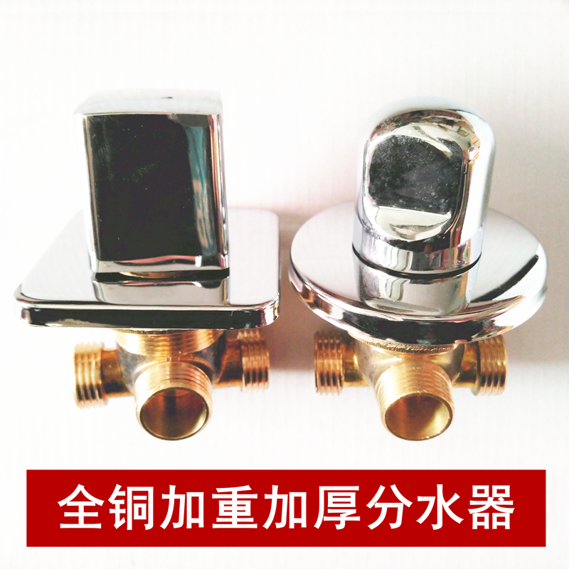 全铜 浴室柜配件面盆暗装分体冷热水龙头 分水阀分水器圆方型包邮