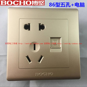 博坚A5金色86电脑加五孔86型五孔+电脑 网络加二三插座10A暗装