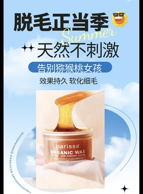 parissa脱毛蜜蜡女男士专用全身私密处腋下阴毛腋毛去毛神器正品
