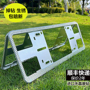 汽车新能源绿牌照框车牌保护框钻石女生车牌架边框镶钻车牌框带钻