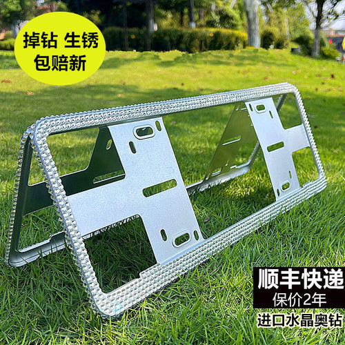 带钻水晶车牌保护框绿牌蓝牌通用