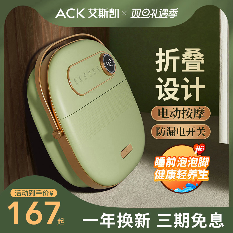 ACK可折叠泡脚桶恒温加热全自动洗脚盆电动按摩款家用便携足浴器