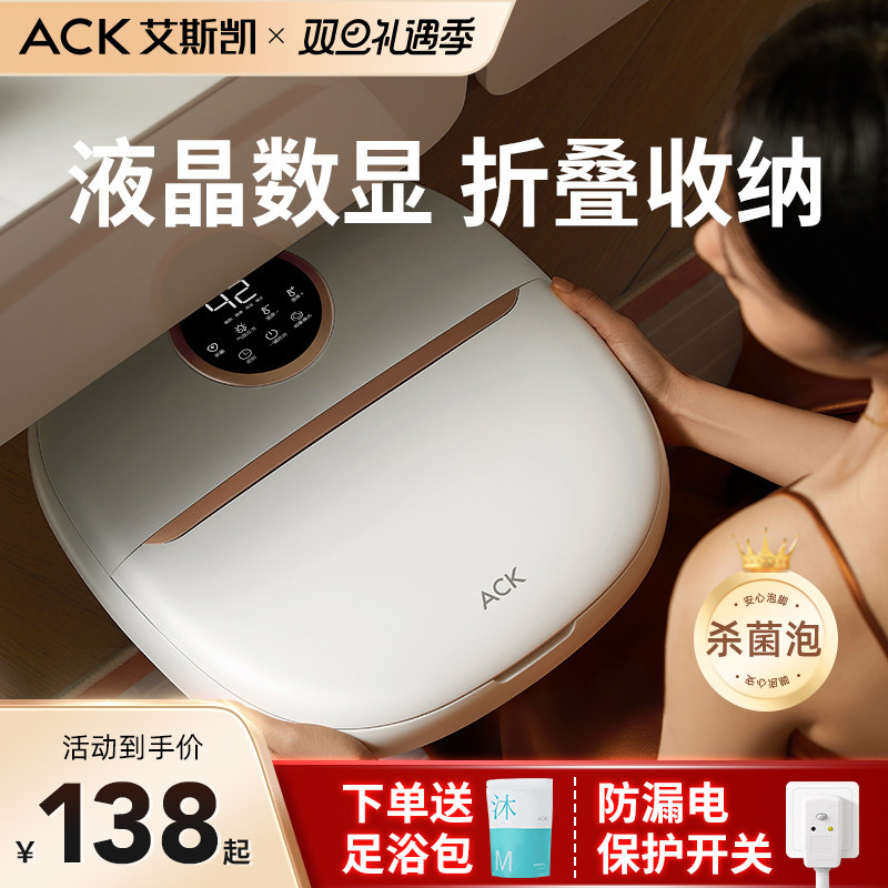 ACK可折叠泡脚桶家用加热电动按摩洗脚盆全自动恒温足浴神器小型