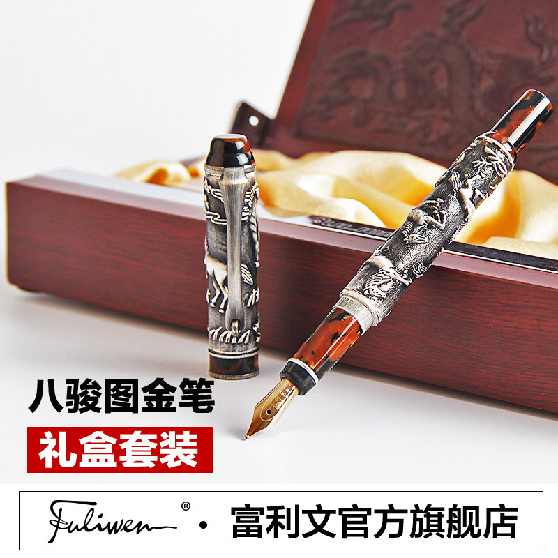 富利文806八骏图14K金笔男女士商务办公学生用练字礼盒装刻字套装 - 实物图