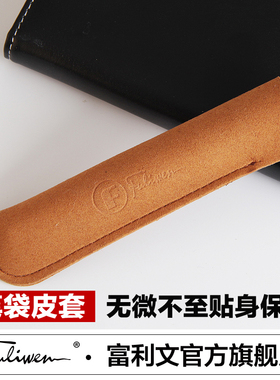富利文钢笔笔袋笔套保护套皮套学生简约创意收纳袋文具盒皮套手工