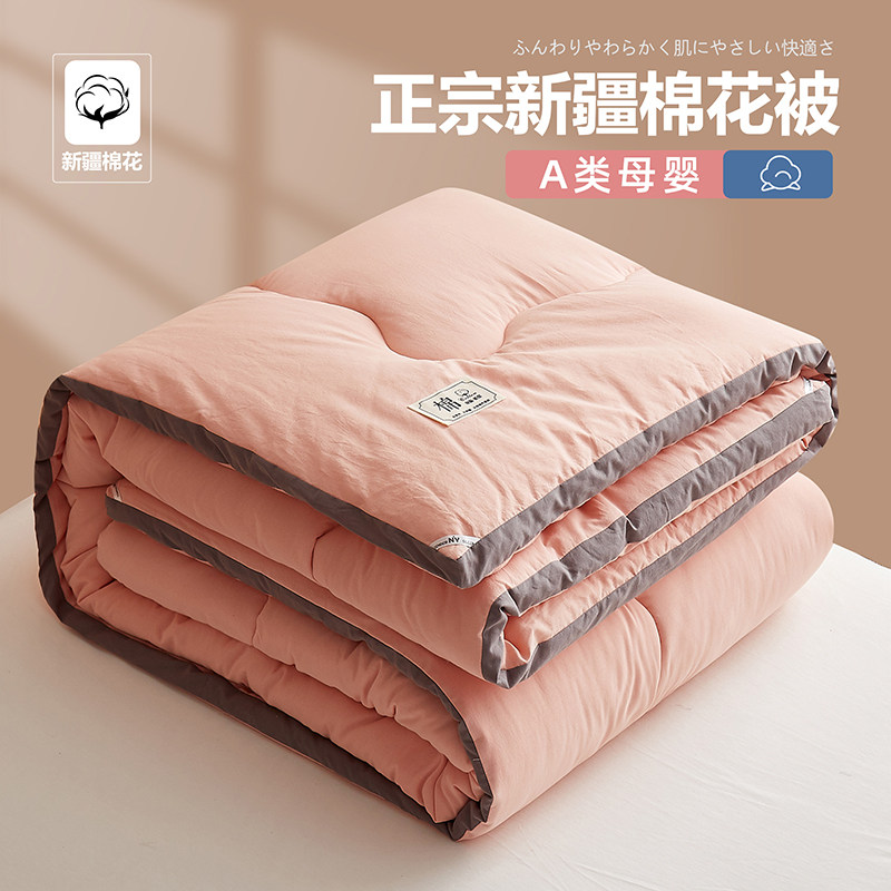 薇洁家纺A类水洗棉纯色冬被新疆棉花被春秋被子儿童学生被芯,床上用品,棉花被,淘宝优惠券,粉丝福利购,淘宝优惠卷