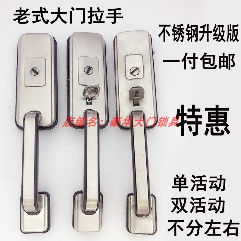 聚威老式防盗门整套锁体