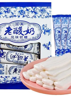 网红老酸奶拉丝糖软糖儿童糖果牛奶怀旧零食糖网红同款