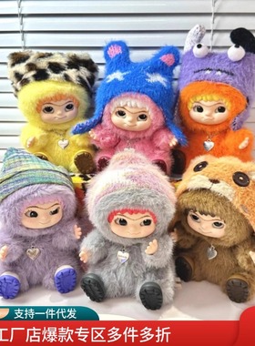 WAKUKU毛毛派对系列搪胶手办摆件盲盒毛绒娃娃女生礼物潮流盲盒