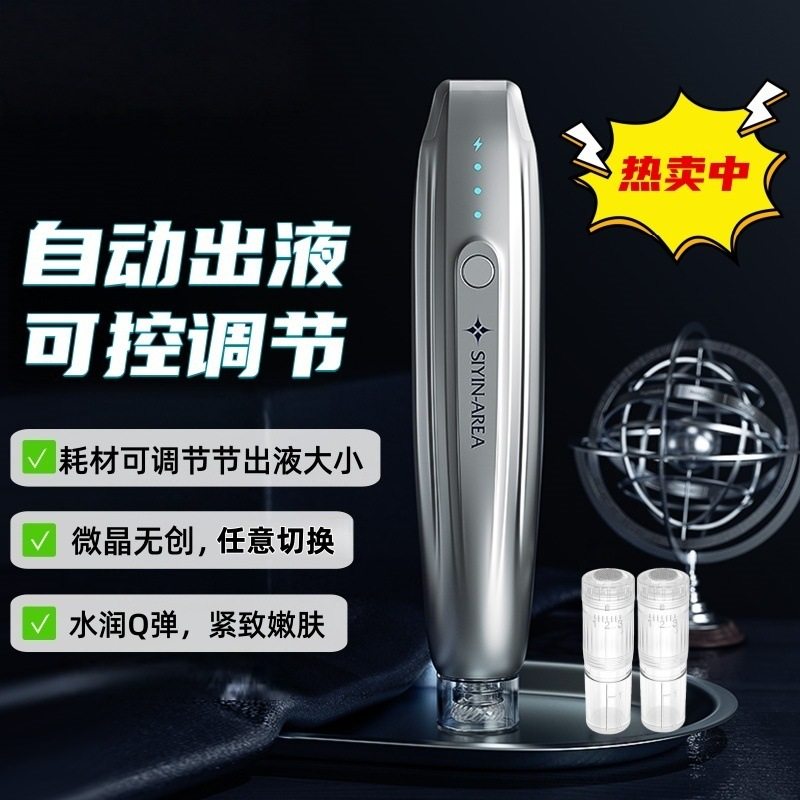 微晶导入仪耗材冻干粉精华晶片居家水光可调节水光美容仪,美容美体仪器,水光仪/导入仪,淘宝优惠券,粉丝福利购,淘宝优惠卷