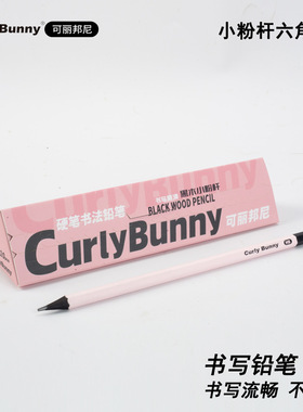 Curly Bunny粉色铅笔小学生一年级HB六角杆不易断书写练字2B铅笔