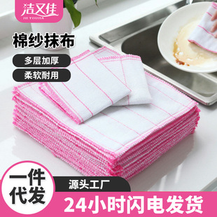 棉纱洗碗布家用厨房吸水洗碗布抹布百洁布抹布擦碗洗碗清洁布