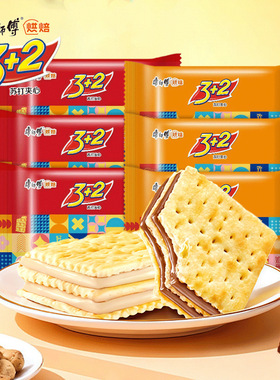 康师傅3+2混合口味散装苏打夹心饼干三加二办公室小零食休闲食品