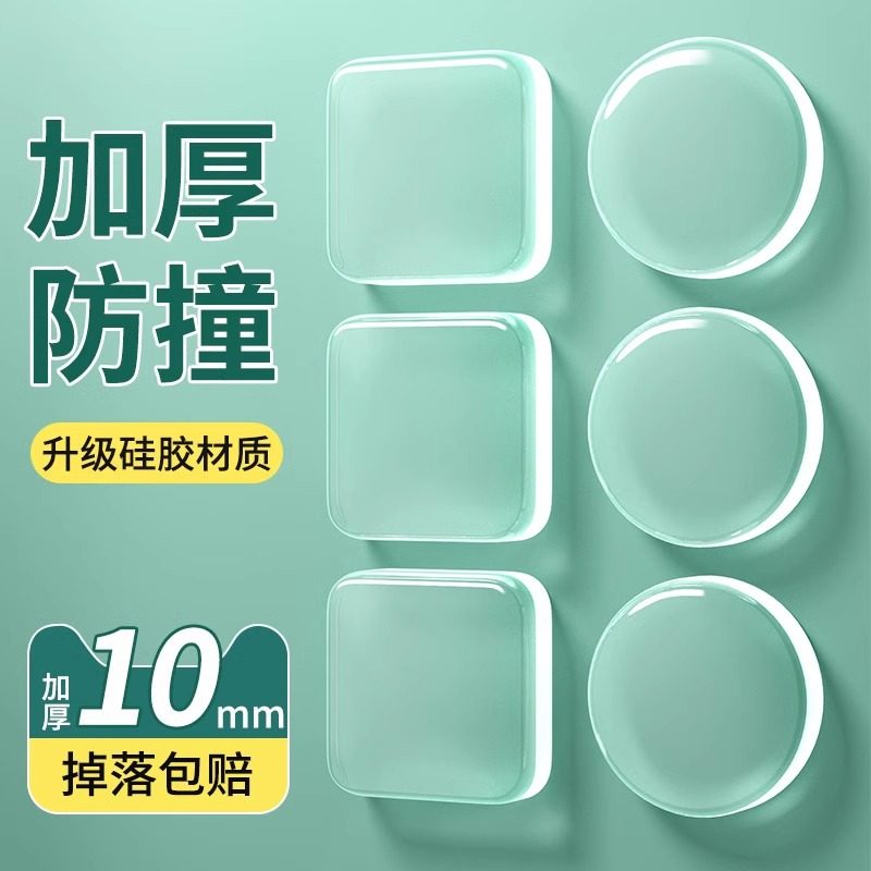 门把手防撞贴硅胶静音垫冰箱门贴门挡条防碰撞门阻柜门后颗粒墙贴,居家日用,其它,淘宝优惠券,粉丝福利购,淘宝优惠卷