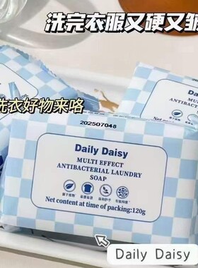 Daily daisy洗衣皂多效清洁日用护衣法国120g除螨多功能