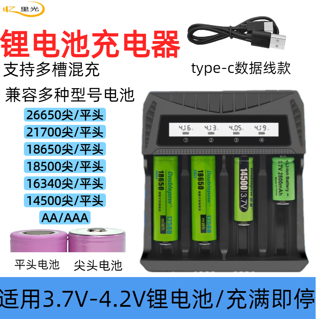 18650锂电池充电器单双四槽