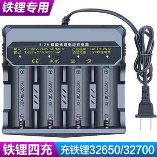 32700充电器32650磷酸铁锂电池3.2v快充3.65v座充双充四槽充电器