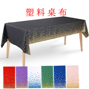 一次性塑料桌布餐布3丝厚度长方形生日节日派对装 饰137x274厘米