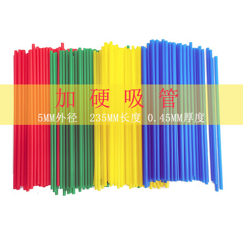 5毫米加硬塑料直管平口手工管DIY