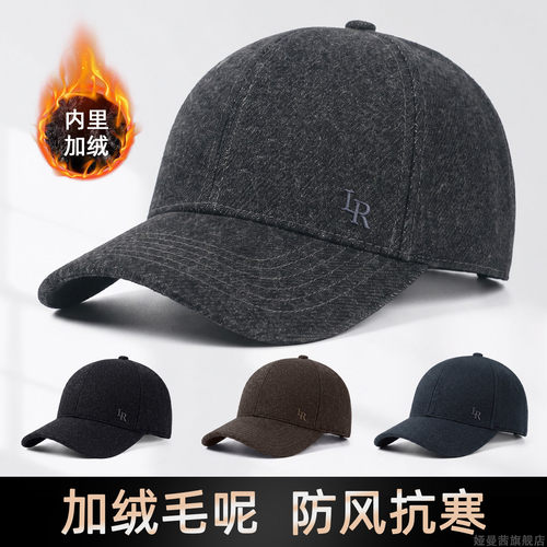 保暖防寒鸭舌帽男款冬季户外防风