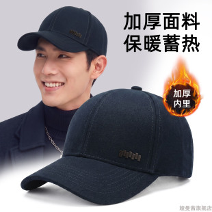 防寒保暖帽子男秋冬季新款毛呢鸭舌帽户外加厚防风休闲百搭棒球帽