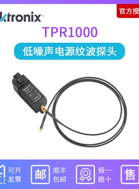 Tek泰克TPR1000/TPR4000低噪声电源纹波探头 示波器高频低压探头