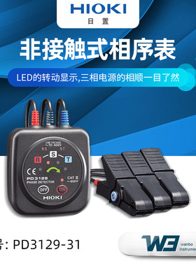 HIOKI日置PD3129-31 PD3129-32非接触式相序表 电压相位计 相位表