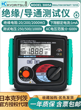 日本共立克列茨3005A1000V数字兆欧表3007A3021A绝缘摇表KEW3023A