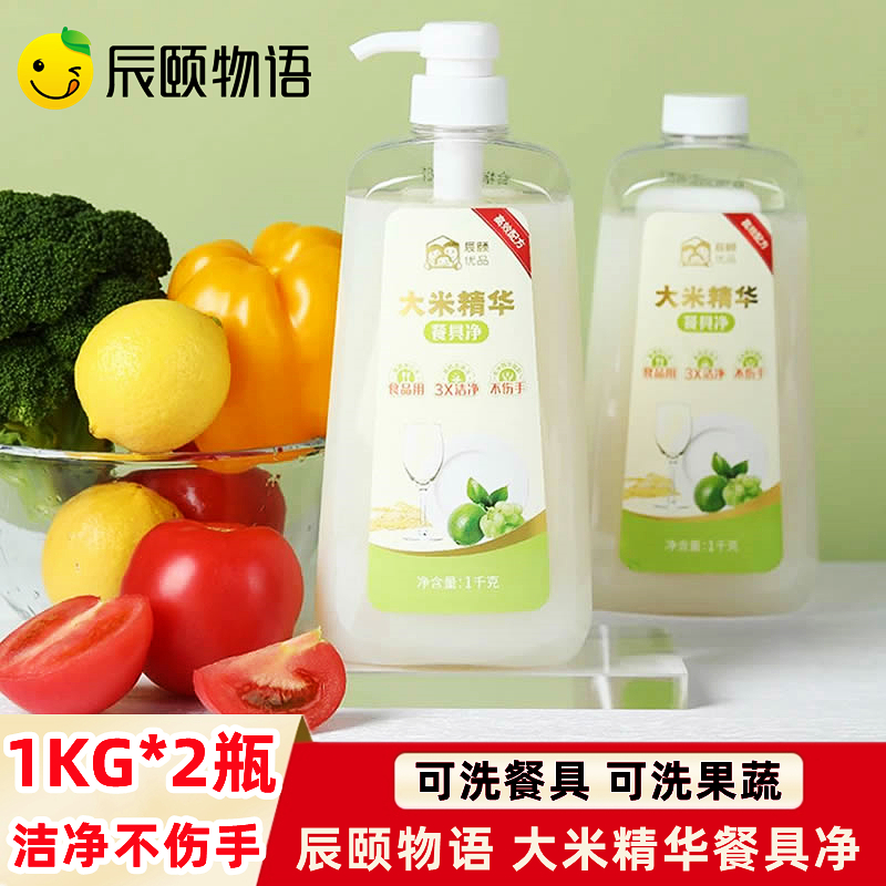 辰颐物语大米精华餐具净食品果蔬无磷洁净洗洁精洗涤剂不伤手家庭