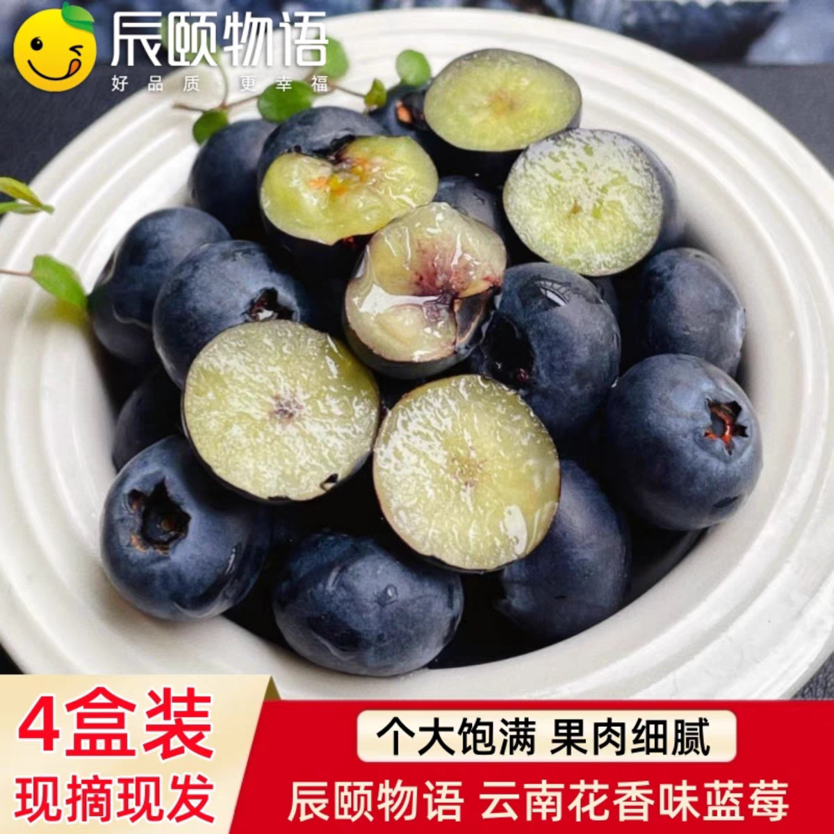 辰颐物语云南花香味蓝莓115g*4盒新鲜水果蓝梅霉蓝靛果山茄子