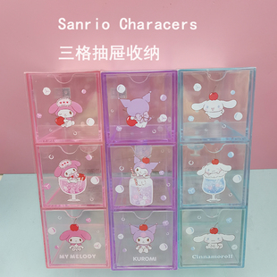 名创优品MINISO三丽鸥缤纷夏日系列三格抽屉收纳盒美乐蒂桌面整理
