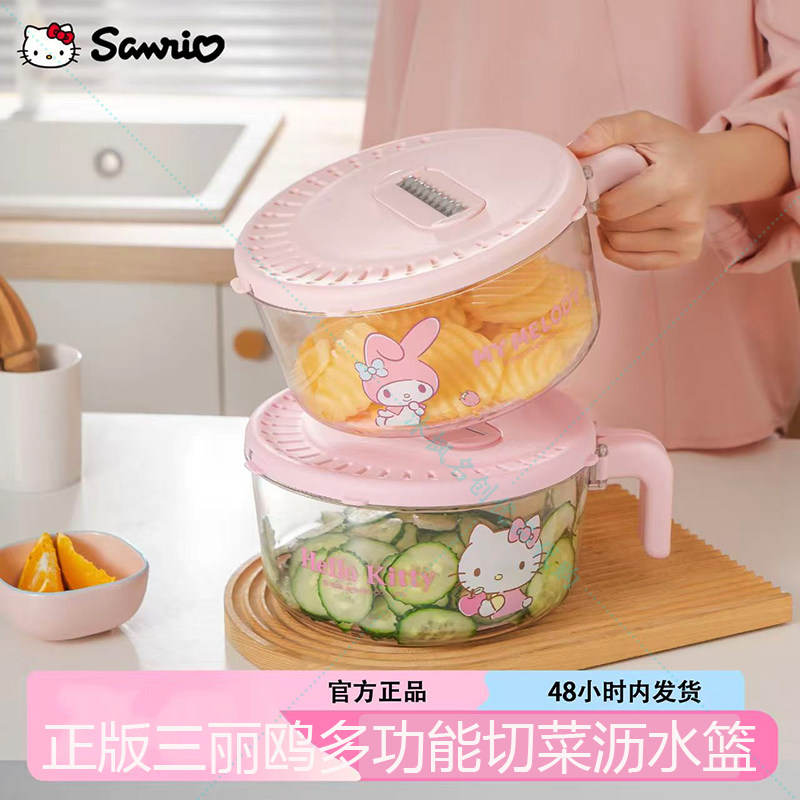 正版三丽鸥多功能切菜切片沥水篮凯蒂猫洗水果盆美乐蒂可爱保鲜盒