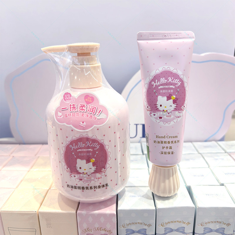 名创优品凯蒂猫奶油蛋糕身体乳