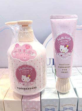 名创优品凯蒂猫奶油蛋糕身体乳