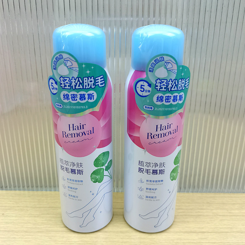 名创优品植萃净肤脱毛慕斯