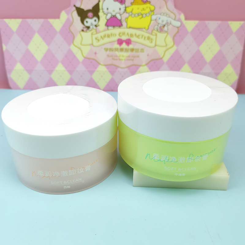 名创优品卸妆牛油果西柚卸妆膏