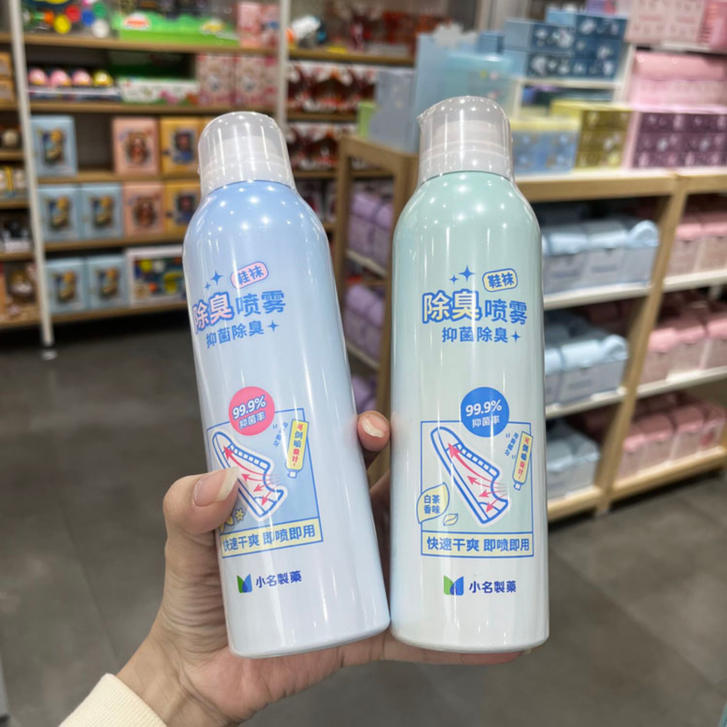 名创优品小名制药鞋袜除臭剂