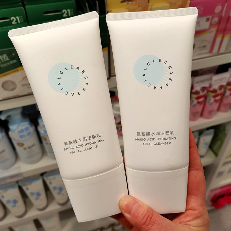 MINISO名创优品氨基酸水润洁面乳深层清洁收缩毛孔控油男女洗面奶