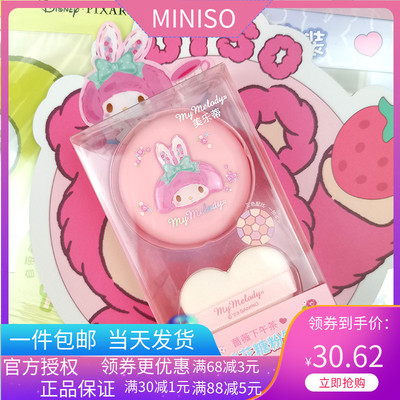 名创优品美乐蒂BB霜粉饼