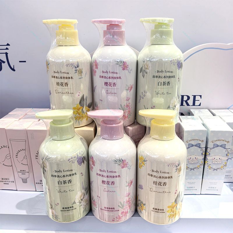 名创优品四季流心樱花香身体乳