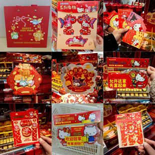 MINISO名创优品三丽鸥家族新年春节对联挂饰福字门贴冰箱磁铁红包