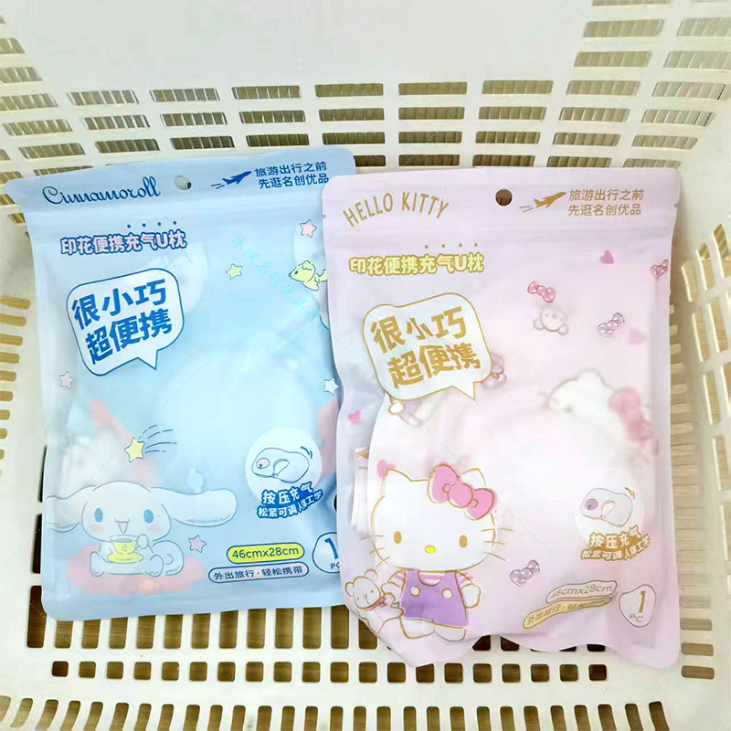 名创优品三丽鸥充气U型枕