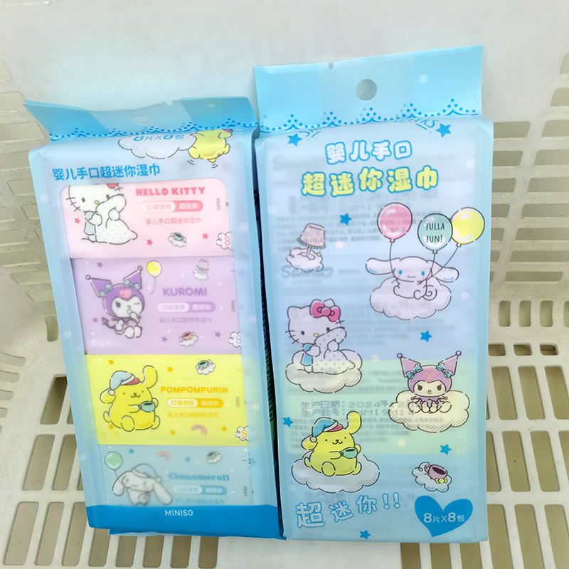 名创优品三丽鸥婴儿迷你手口湿巾