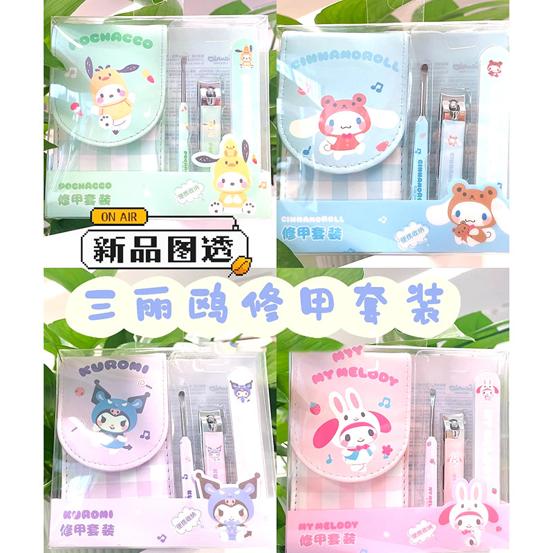 MINISO 산리오 제이드 시나몬 개 쿠로메 파차 개 매니큐어 귀 스푼 손톱깎이 세트 매니큐어